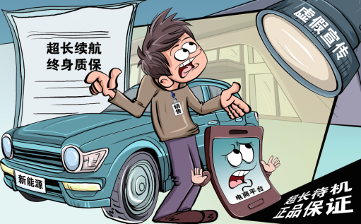 网络配资之家 如何才能有效减少市场上的虚假宣传？律师建议加大惩处力度提高违法成本